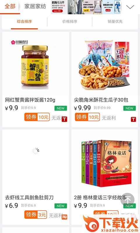 微砍价截图2