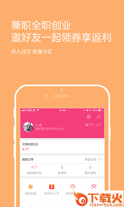 百宝库截图2