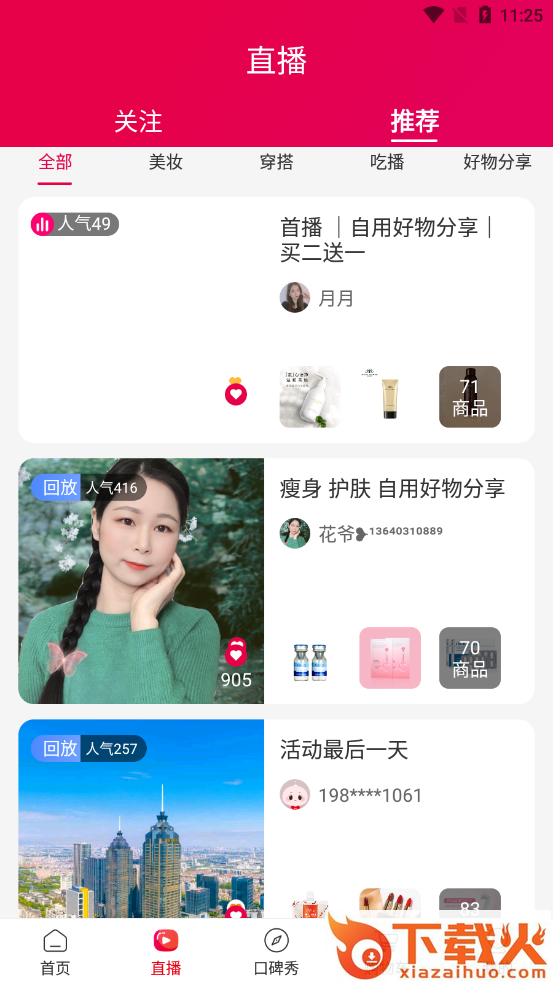 美颜星球app v3.0.7 安卓版截图1