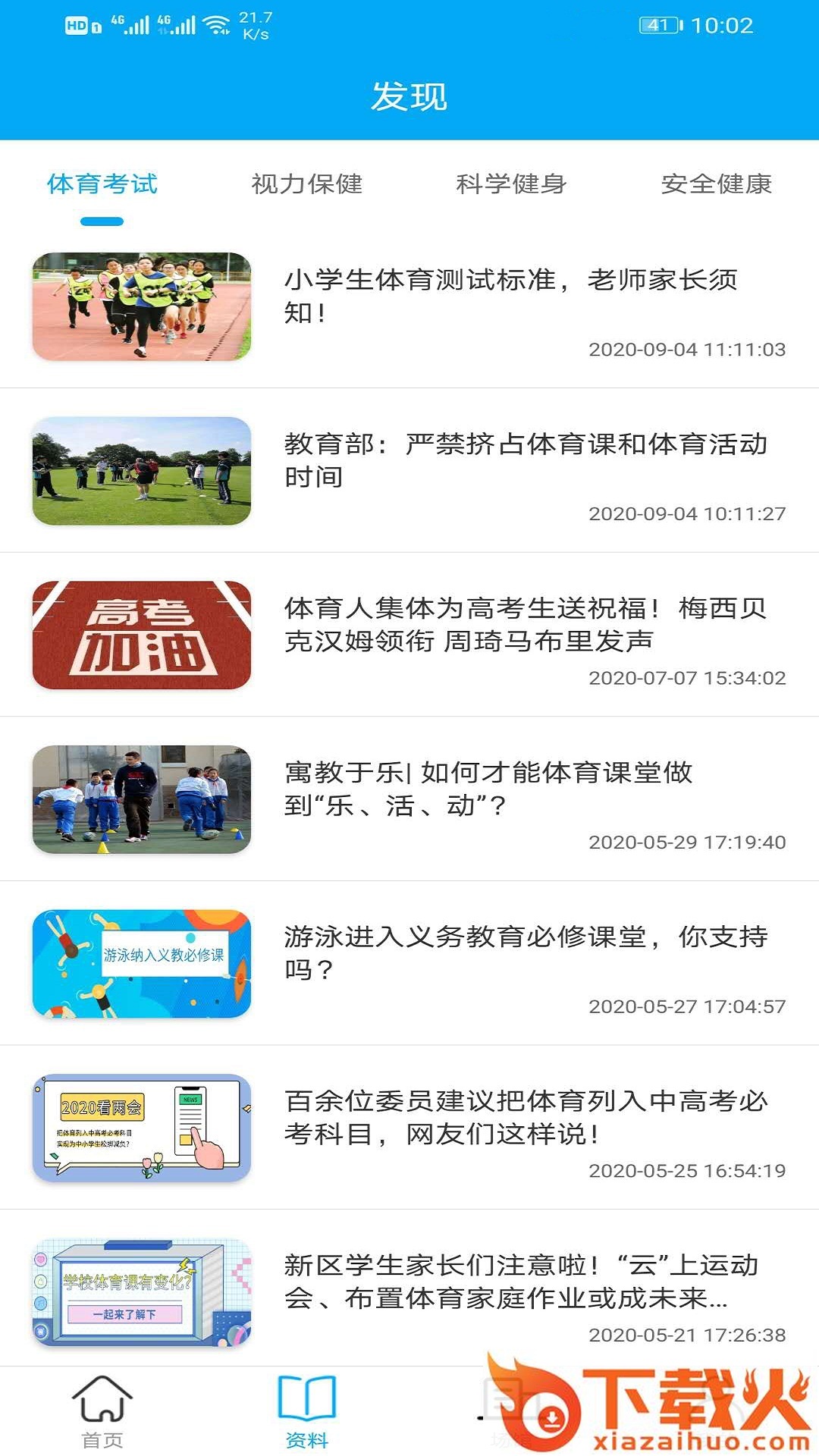 九坤体育截图1