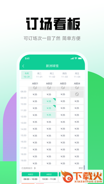 六个羽友截图2