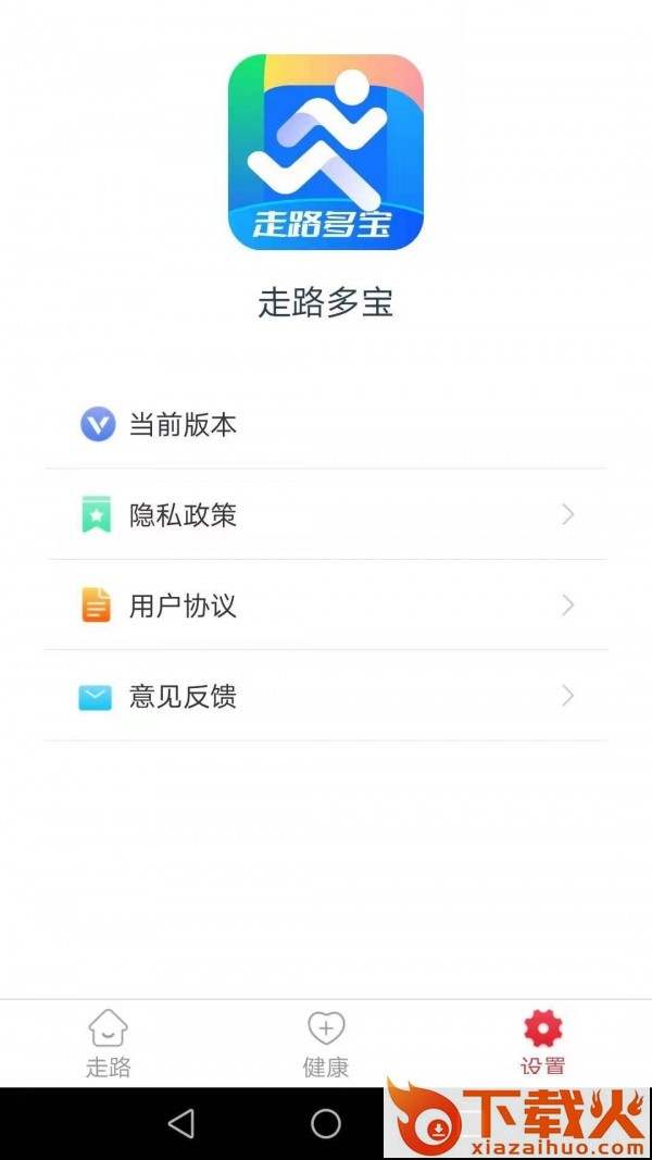 走路多宝app截图1