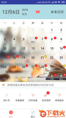 大象篆app截图2