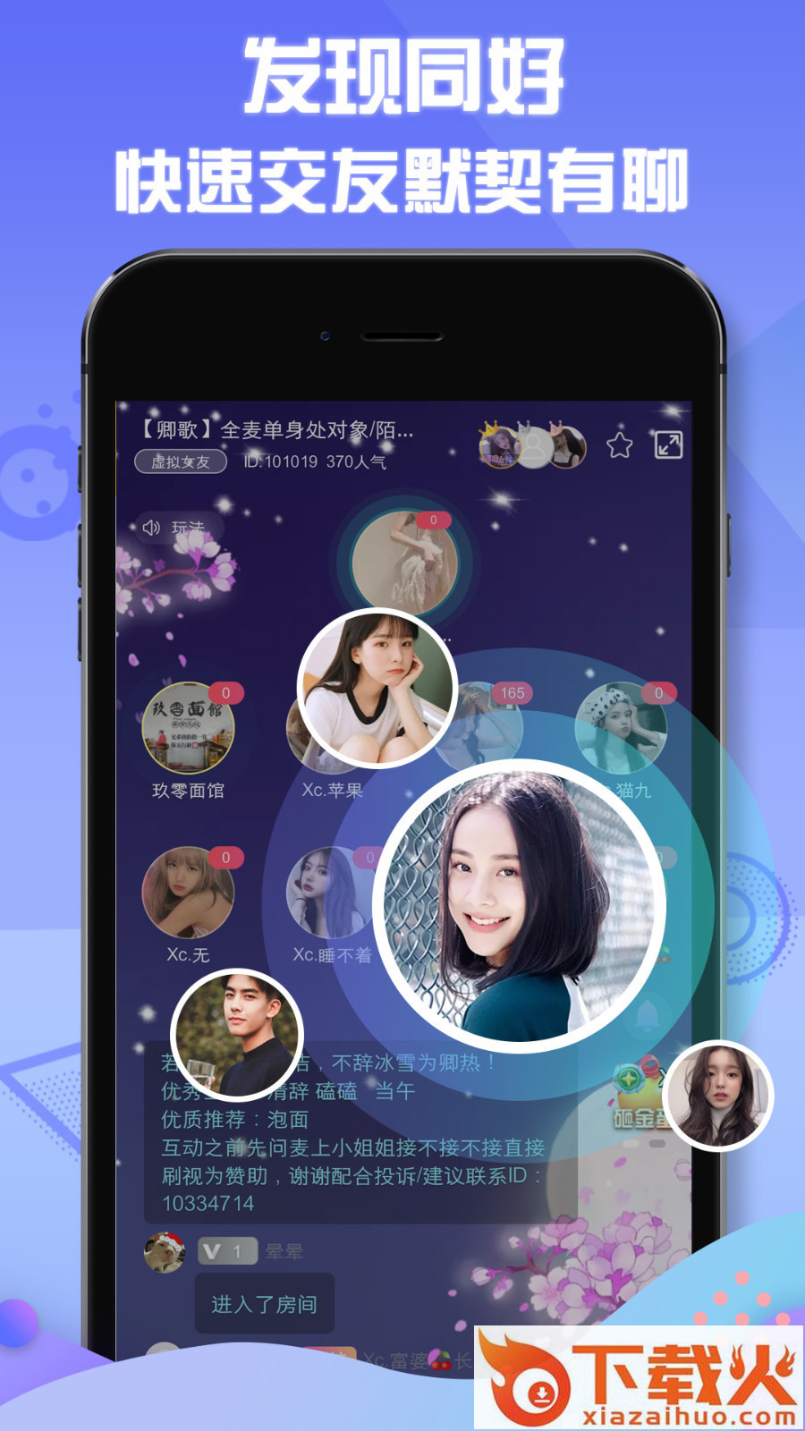 小逗截图1