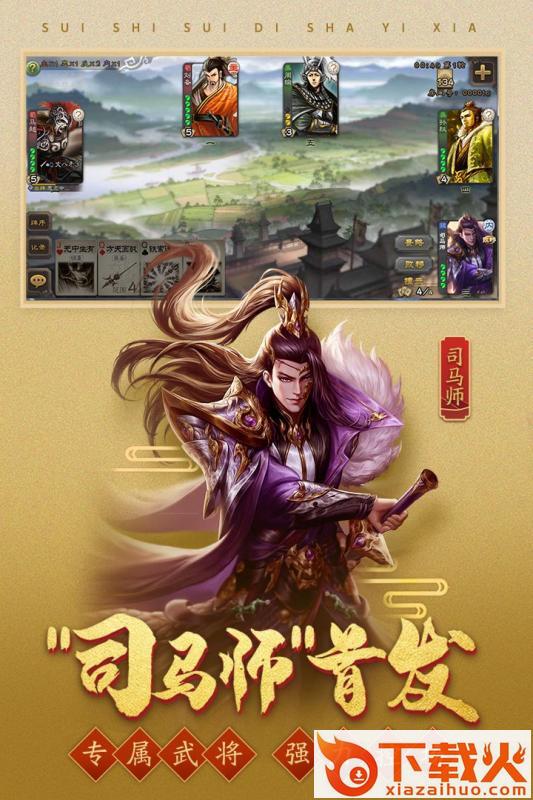 三国杀移动版uc服截图1