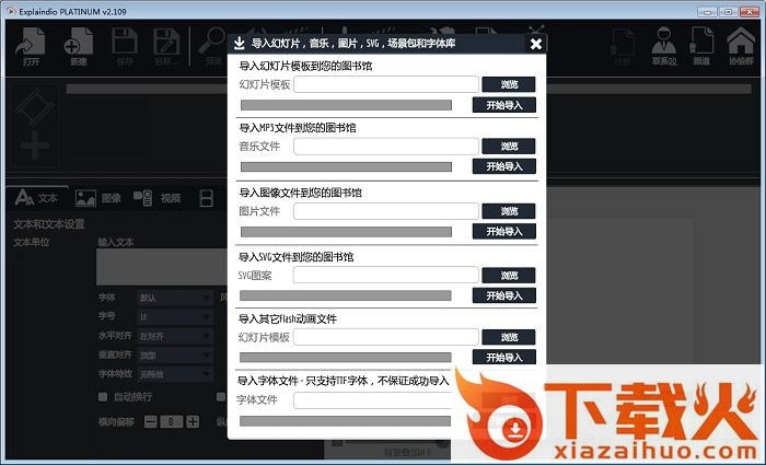explaindio video creator中文 v3.032 最新绿色版 截图1