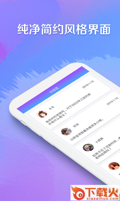 聚信助手截图1