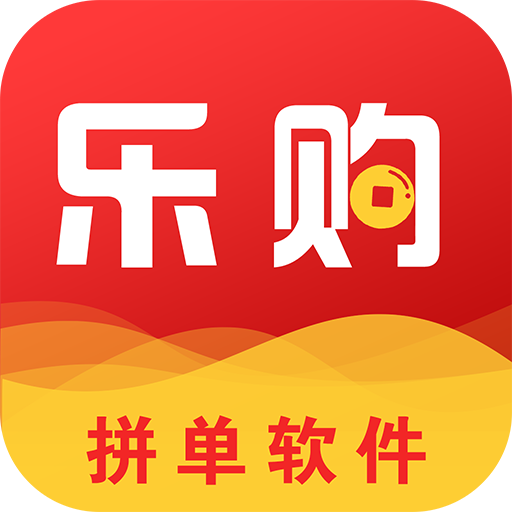 拼单乐购app下载-拼单乐购软件v1.0.0 安卓版