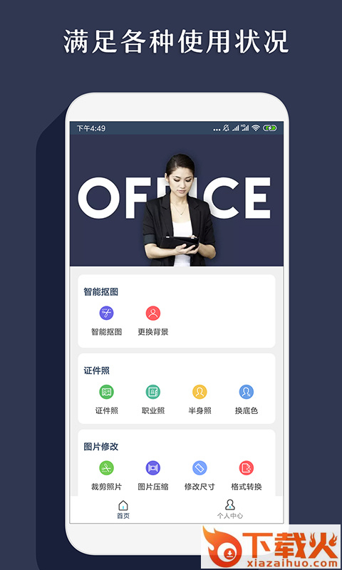 智能抠图截图1