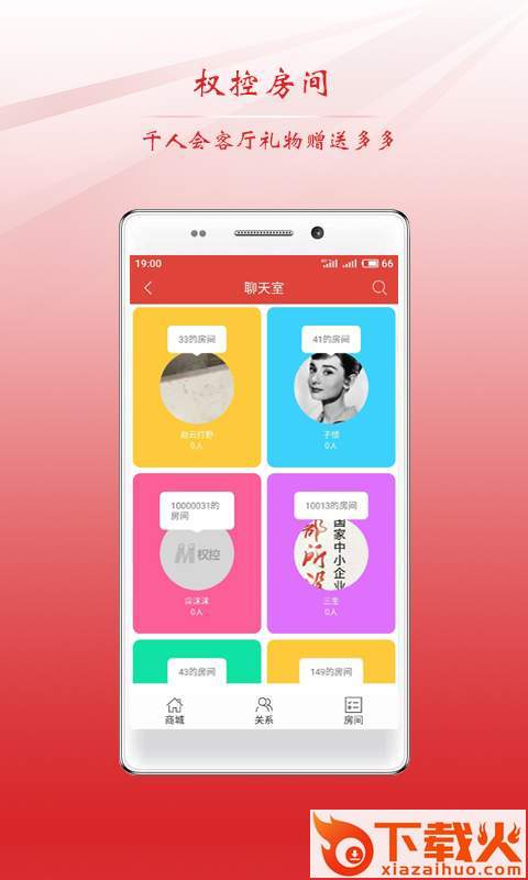 权控截图1