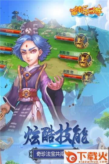 萌消乐西游手游 v1.0 安卓版截图2