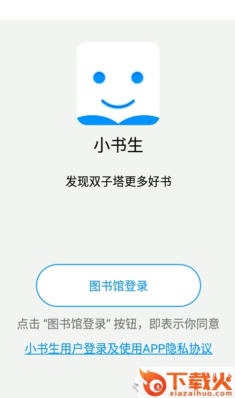 小书生截图3