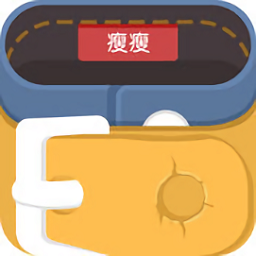瘦瘦iPhone-瘦瘦苹果版(暂未上线)v5.4.3 官方ios版