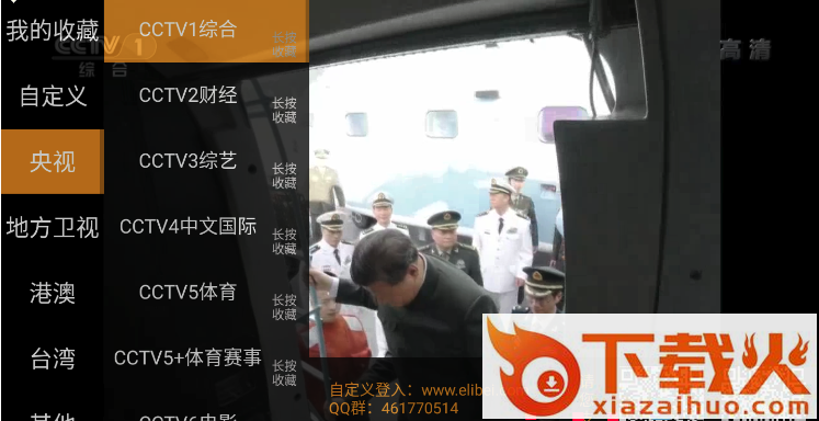 贝壳直播app截图2