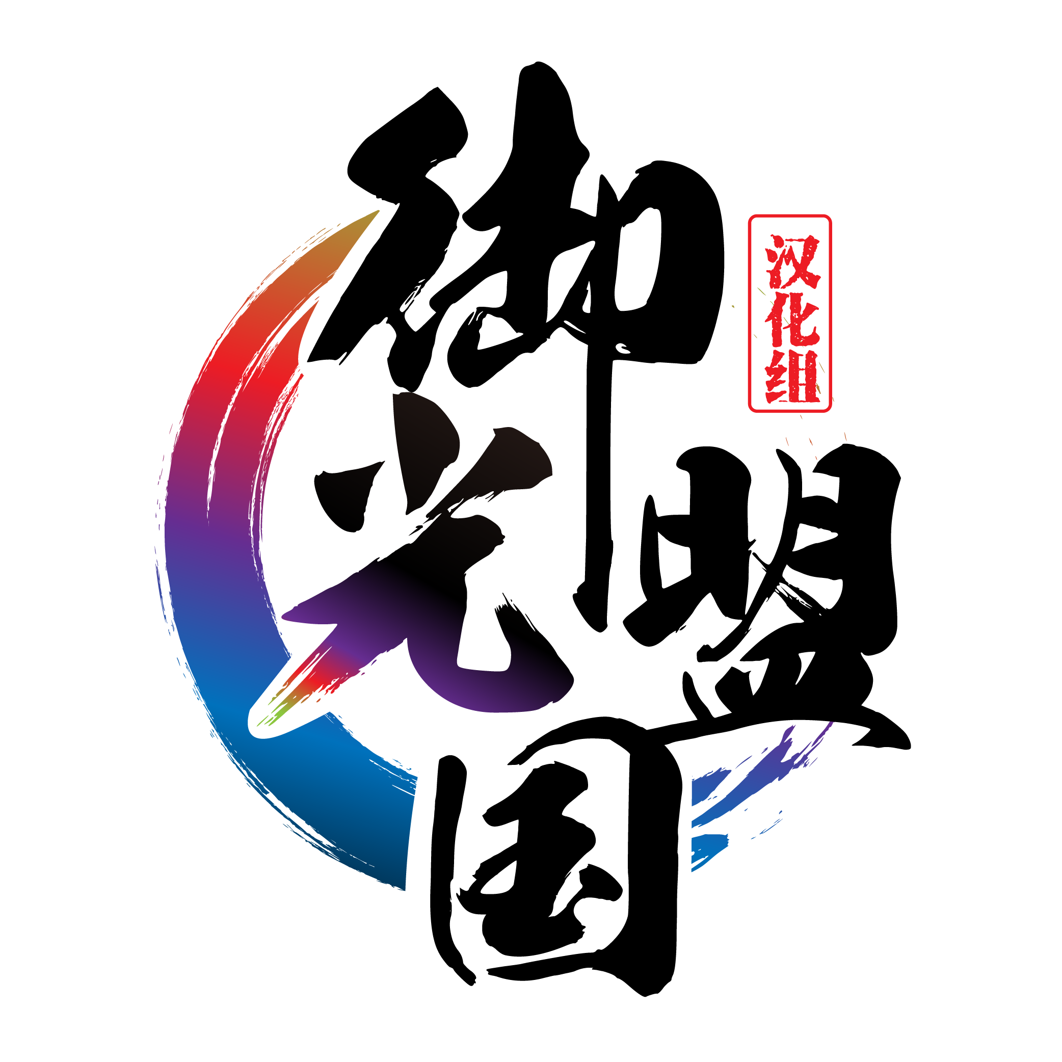 与僵尸娘在荒岛上生存安卓版巴比伦(【御光盟国汉化组】与僵尸娘在荒岛上生存) v1.0 汉化版 与僵尸娘在荒岛上生存安卓版巴比伦(【御光盟国汉化组】与僵尸娘在荒岛上生存) v1.0 汉化版
