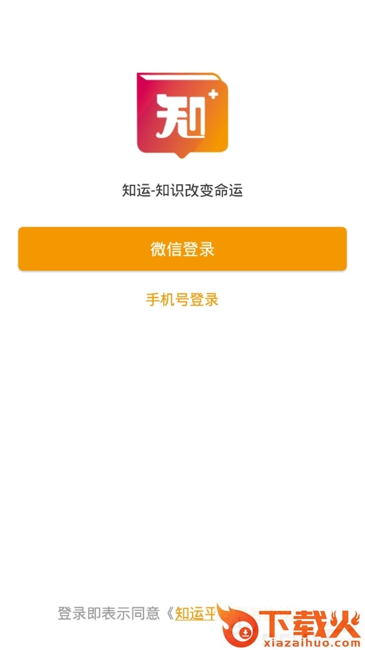 知运截图2