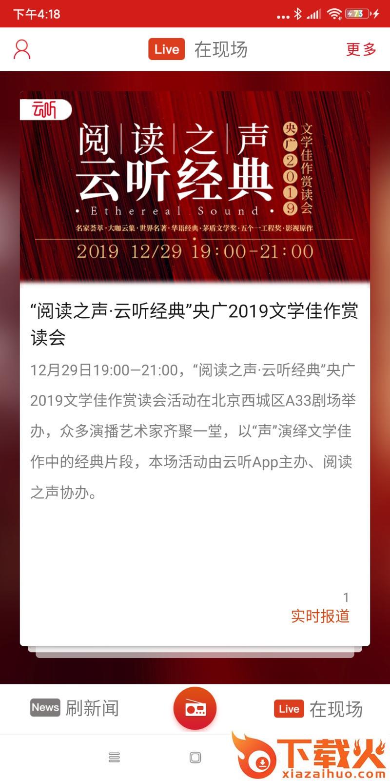 央广网截图1