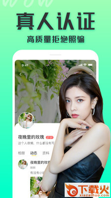 哇偶交友截图2