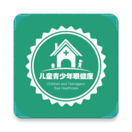 儿童青少年视力健康app下载-儿童青少年视力健康管理系统v20200715093739 最新版