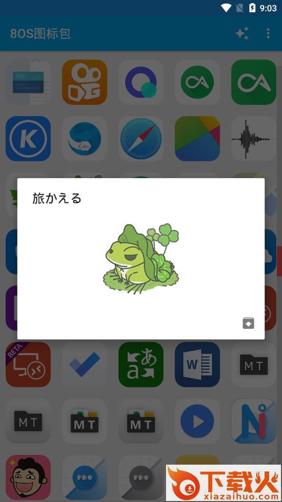 8OS图标包截图2