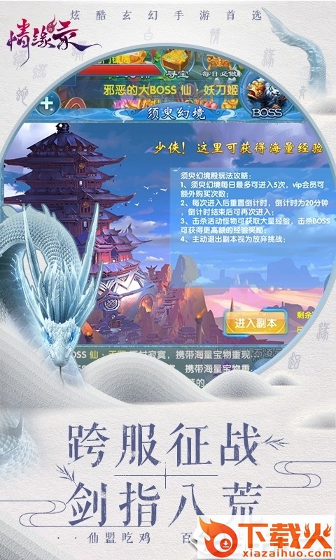 情缘录截图2