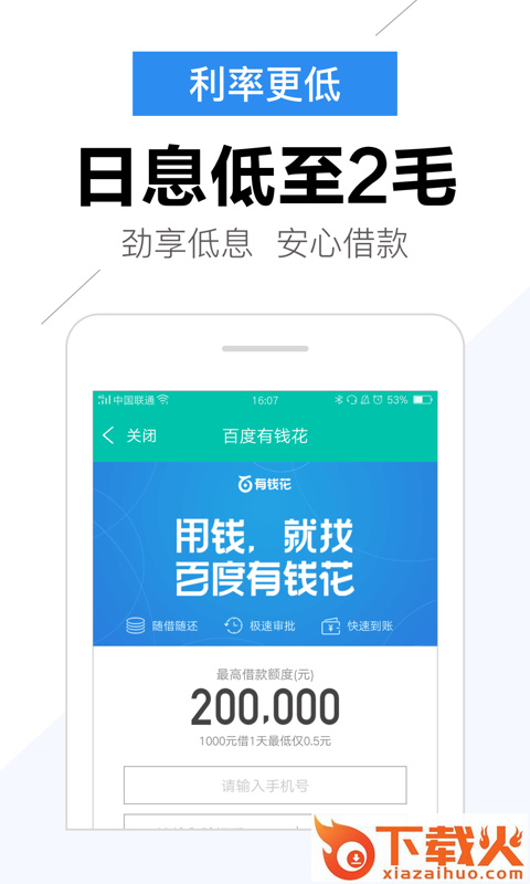 充电钱包截图1
