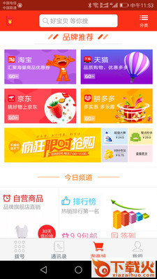 百通千话截图2