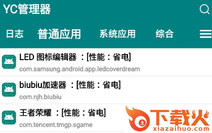 YC管理器app截图3