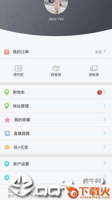 玩加截图1