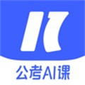一起公考AI课苹果版下载-一起公考AI课最新版下载v2.5.0 ios版