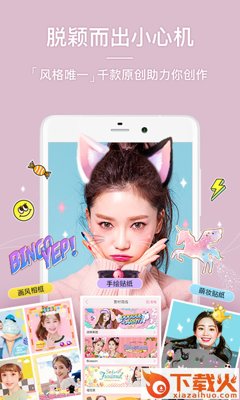 一颜相机app截图2