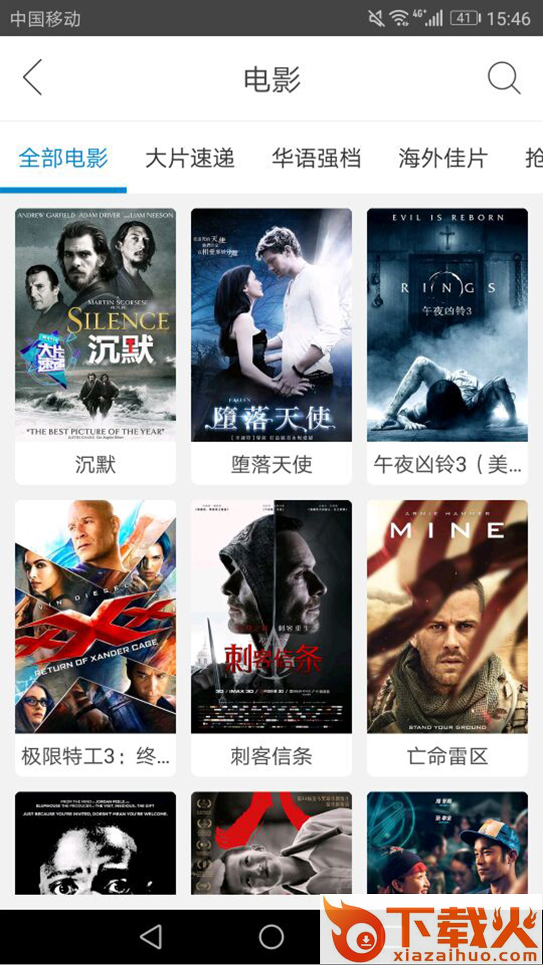 视加娱乐截图1