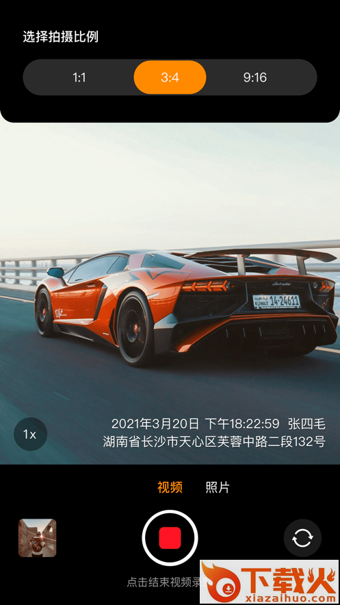 腾顺公估相机app截图1
