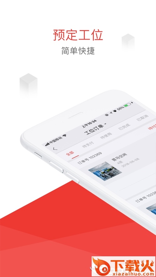 夸壳空间截图1