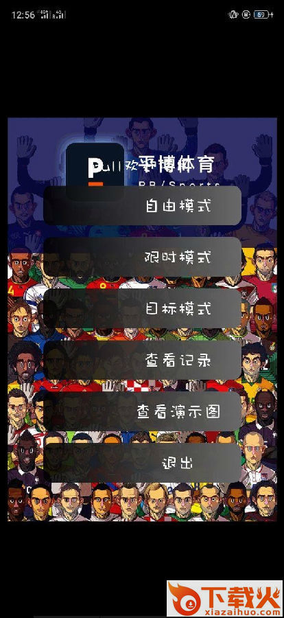 平博app截图1
