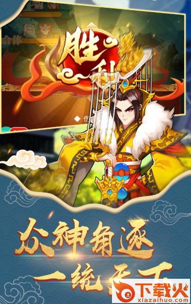 封神放置版公测版 v1.0.1 最新版截图1