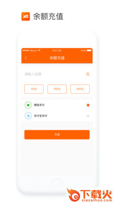 台州通app截图2