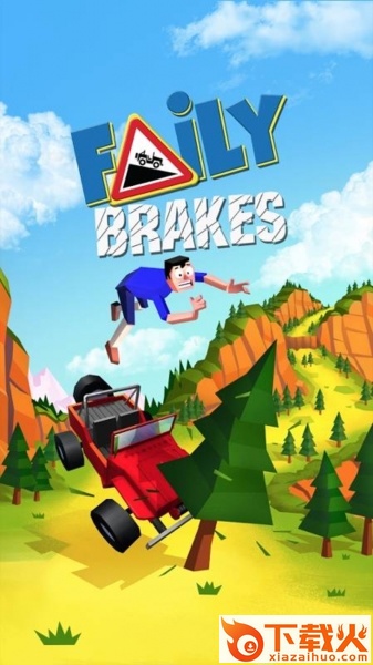 Faily Brakes(失控下山游戏)截图1
