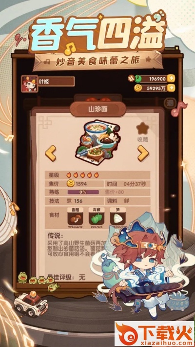 爆炒江湖截图2