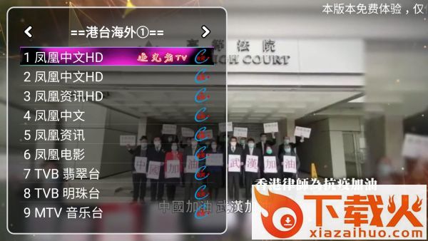智云直播tv截图2