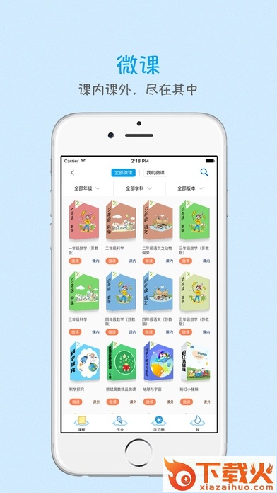 学多多app ios版 v2.5.3 iphone版 截图1