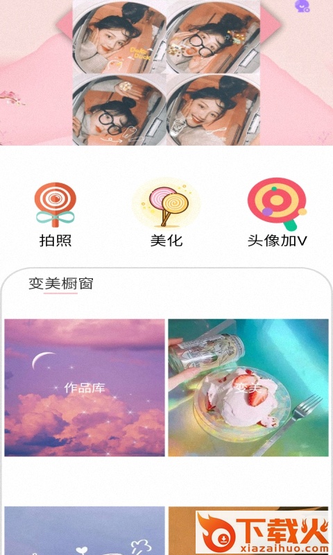 智能美颜相机截图1