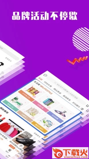 寻货季截图2