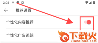 堆糖最新版本截图3
