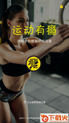 YIN健身截图2