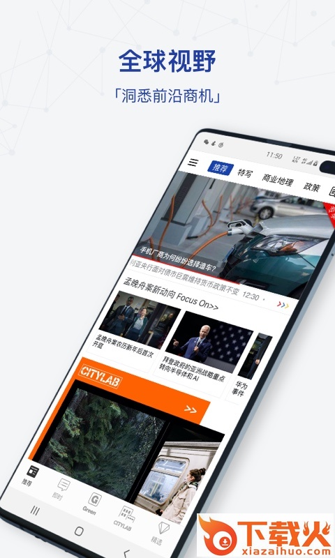 商业周刊中文版app下载截图2