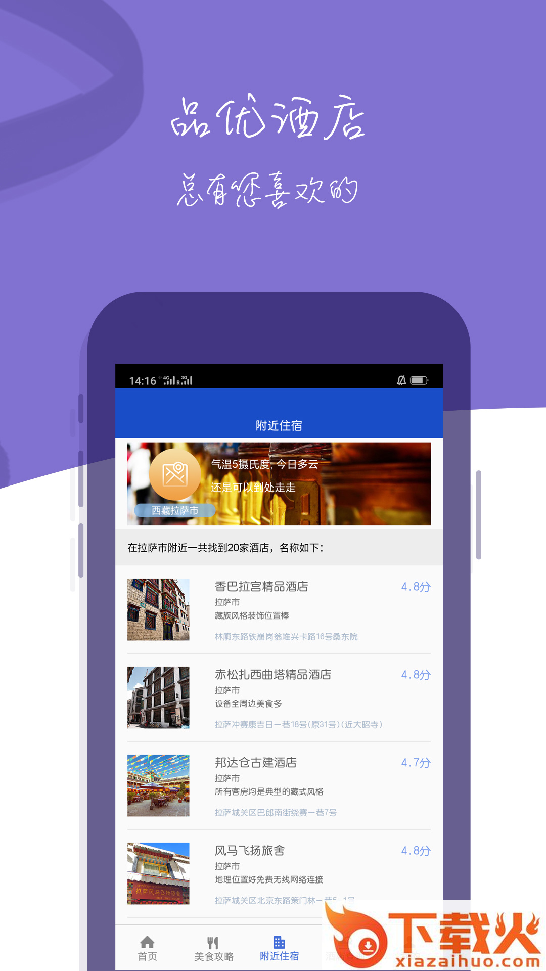 利来国际助手截图2