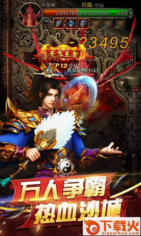 美人冰雪截图1