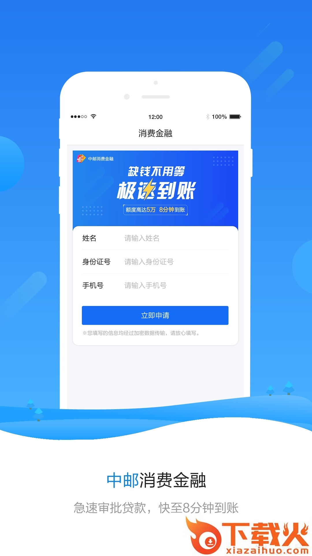 警视通违章查询截图1