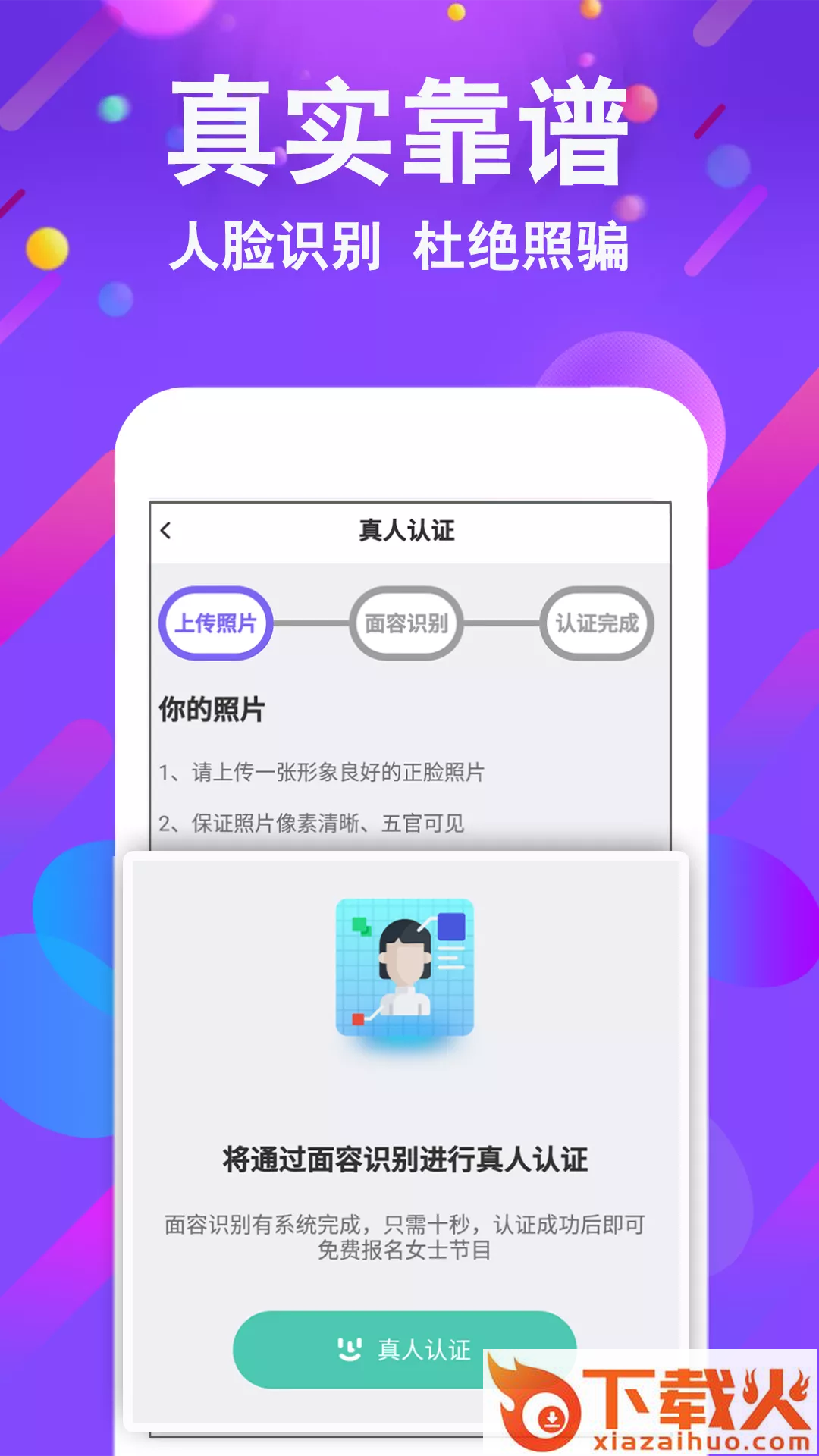 小舞会app截图1